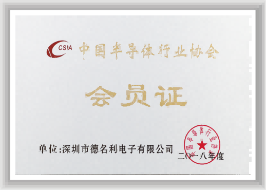 ÉîÛÚÊа뵼ÌåÐÐҵлá»áÔ±µ¥Î»